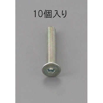 六角穴付皿頭ボルト三価クロメート エスコ