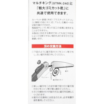 粗大ゴミカット君 替刃 アークランドサカモト
