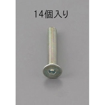 六角穴付皿頭ボルト三価クロメート エスコ