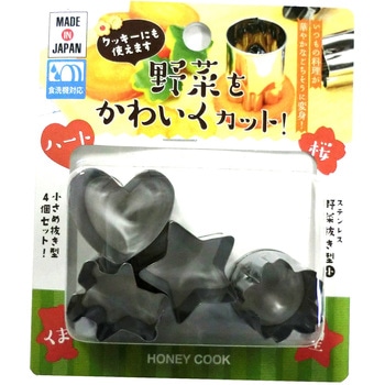 ステンレス製 野菜抜き型 アークランドサカモト