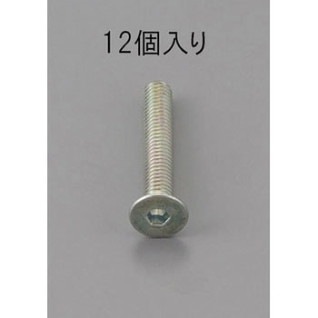 M5 x18mm 六角穴付皿頭ボルト 三価クロメート/12本 エスコ