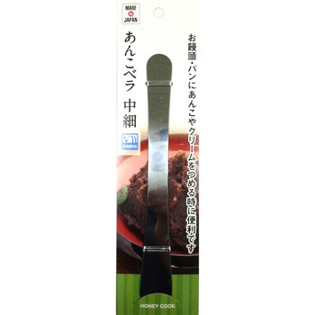 HONEY COOK ステンレス製 あんこベラ アークランドサカモト