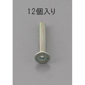 六角穴付皿頭ボルト三価クロメート エスコ