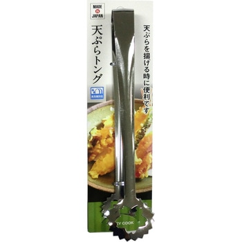 HONEY COOK ステンレス製 天ぷらトング アークランドサカモト
