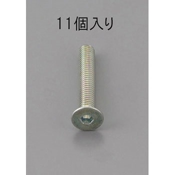 六角穴付皿頭ボルト三価クロメート エスコ