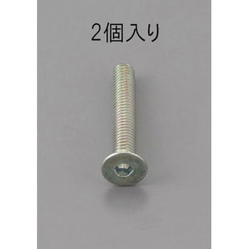 六角穴付皿頭ボルト三価クロメート エスコ