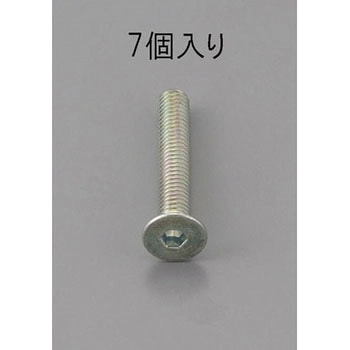 M8 x14mm 六角穴付皿頭ボルト 三価クロメート/7本 エスコ