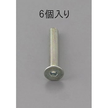 六角穴付皿頭ボルト三価クロメート エスコ