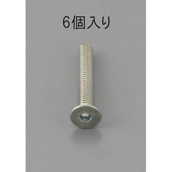 M8 x25mm 六角穴付皿頭ボルト 三価クロメート/6本 エスコ