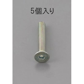 M8 x30mm 六角穴付皿頭ボルト 三価クロメート/5本 エスコ