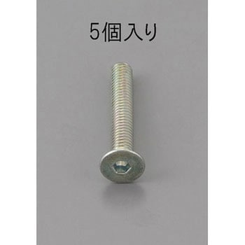 M8 x35mm 六角穴付皿頭ボルト 三価クロメート/5本 エスコ