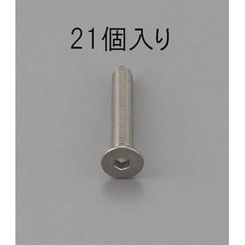 M3 x14mm 六角穴付皿頭ボルト(ステンレス/21本) エスコ