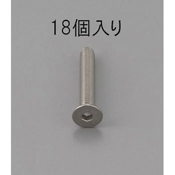 M3 x18mm 六角穴付皿頭ボルト(ステンレス/18本) - エスコ