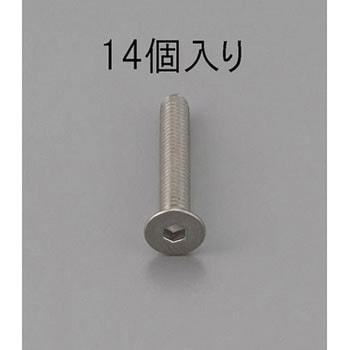 M4 x 5mm 六角穴付皿頭ボルト(ステンレス/14本) - エスコ