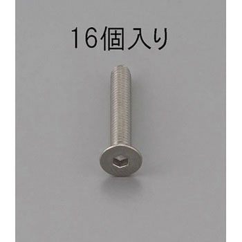 M5 x12mm 六角穴付皿頭ボルト(ステンレス/16本) エスコ