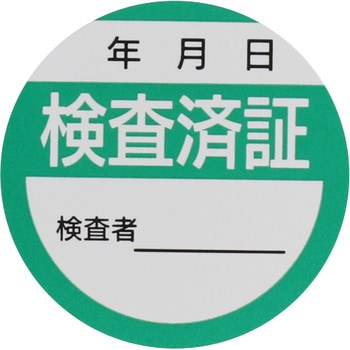 ステッカー 証票 モノタロウ