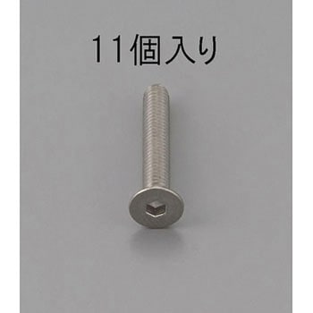 M6 x 8mm 六角穴付皿頭ボルト(ステンレス/11本) - エスコ