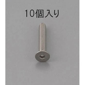 M6 x18mm 六角穴付皿頭ボルト(ステンレス/10本) エスコ