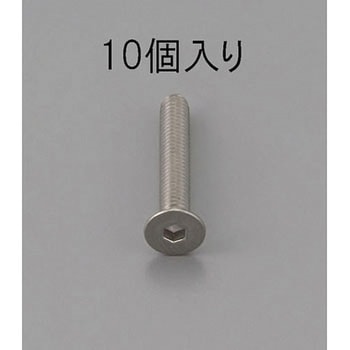 M8 x10mm 六角穴付皿頭ボルト(ステンレス/10本) - エスコ