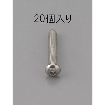 六角穴付鍋頭ボルト(ステンレス製) エスコ