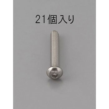 六角穴付鍋頭ボルト(ステンレス製) エスコ