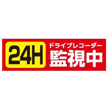 ドラレコステッカー ドリームプロダクト