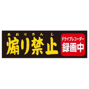 ドラレコステッカー ドリームプロダクト