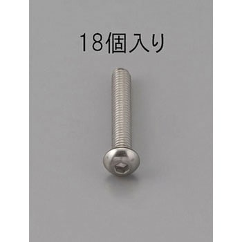 六角穴付鍋頭ボルト(ステンレス製) エスコ