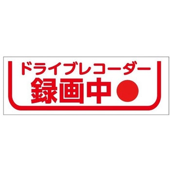 ドラレコステッカー ドリームプロダクト