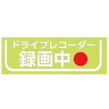 ドラレコステッカー ドリームプロダクト