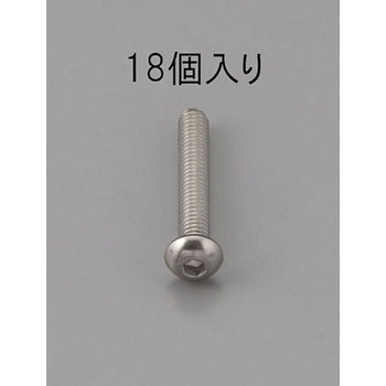 六角穴付鍋頭ボルト(ステンレス製) エスコ