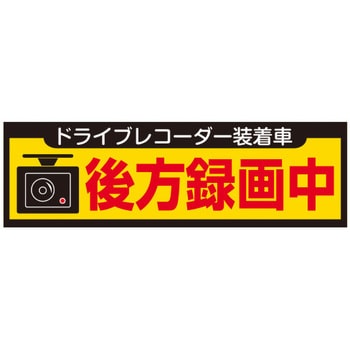 ドラレコステッカー ドリームプロダクト