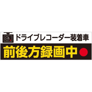 ドラレコステッカー ドリームプロダクト