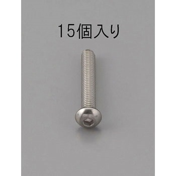 六角穴付鍋頭ボルト(ステンレス製) エスコ