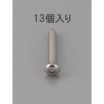 六角穴付鍋頭ボルト(ステンレス製) エスコ