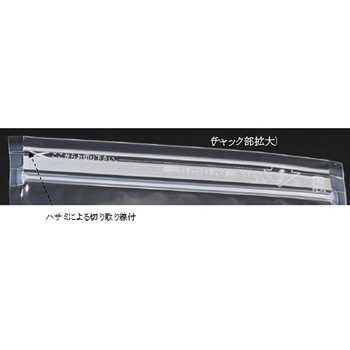 ナイロン袋(チャック付/50枚) エスコ