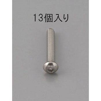 六角穴付鍋頭ボルト(ステンレス製) エスコ
