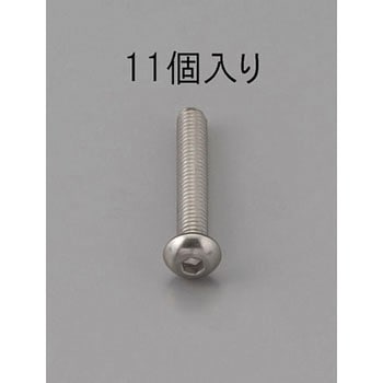 六角穴付鍋頭ボルト(ステンレス製) エスコ