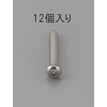六角穴付鍋頭ボルト(ステンレス製) エスコ