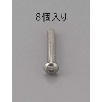 六角穴付鍋頭ボルト(ステンレス製) エスコ