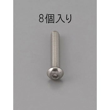 六角穴付鍋頭ボルト(ステンレス製) エスコ