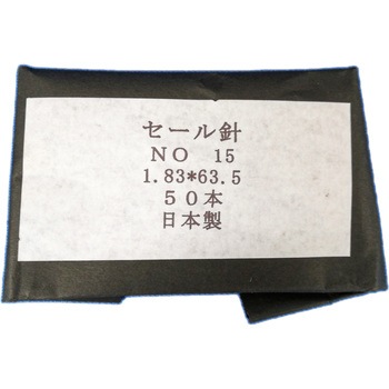 セール針 田中専商店