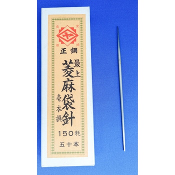 丸差針(たたみ用) 田中専商店