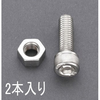 M8 x15mm 六角穴付ボルト(緩み止めステンレス/2本) エスコ