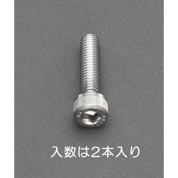 M16x40mm[A2-100]六角穴付ボルト(ステンレス/2本) エスコ
