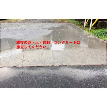 透水性コンクリート 【オコシコン】 施工サービス 生コンポータル