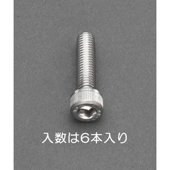 [A2-100]六角穴付ボルト(ステンレス) エスコ
