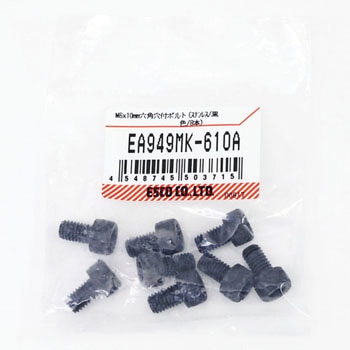 EA949MK-610A �Z�p���t�{���g(�X�e�����X/���F) �G�X�R ���ڂ˂� �S�˂� �Ă�M6�S��10mm 1��(8�{) EA949MK-610A 50540735