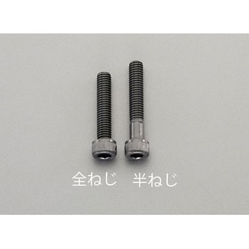 M6 x12mm 六角穴付ボルト(ステンレス/黒色/ 8本) エスコ