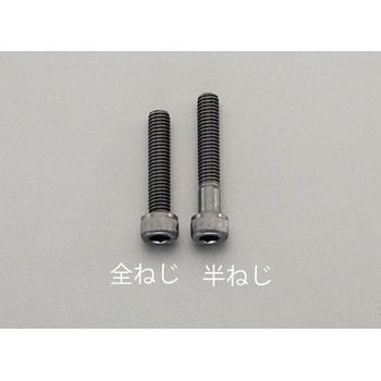 M8 x12mm 六角穴付ボルト(ステンレス/黒色/ 4本) エスコ